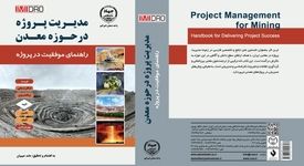 با حمایت ایمیدرو صورت گرفت؛ انتشار نخستین کتاب فارسی جامع مدیریت پروژه در معادن ایران