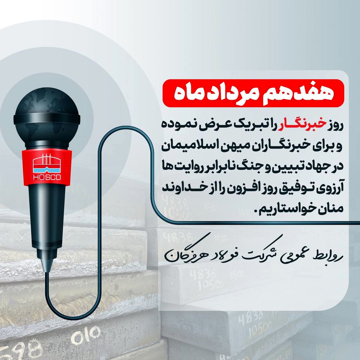 خبرنگاران راویان جهاد تبیین هستند