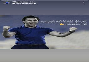 حمایت جالب گلر استقلال از فرهاد مجیدی+عکس

