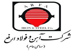 رشد ۷۲ درصدی ارفع از ابتدای سال مالی تا انتهای شهریور ماه ۱۴۰۰