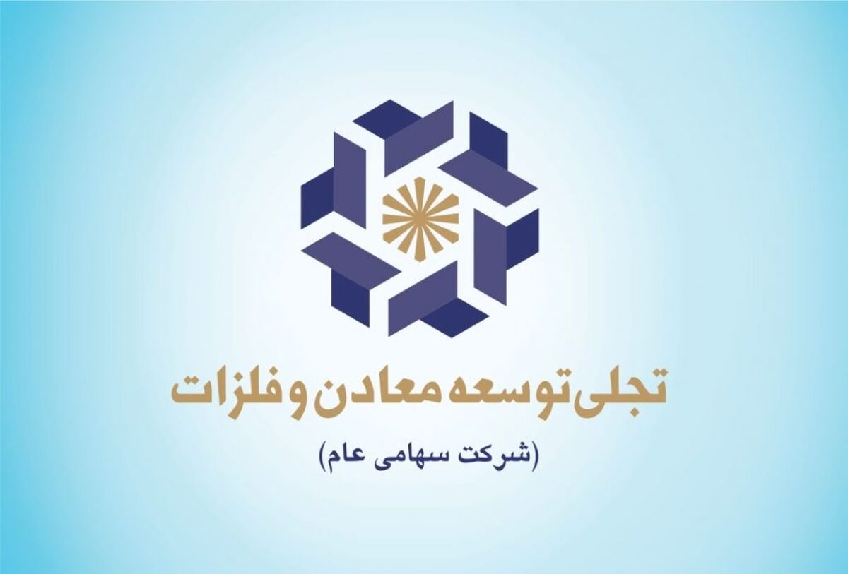 رویکرد معنادار تجلی به فلزات آینده