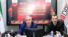 تصویب صورت های مالی "طرح های تملک دارایی سرمایه ای ایمیدرو"