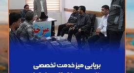 برپایی میز خدمت تخصصی به مناسبت هفته تامین اجتماعی در سیمیدکو