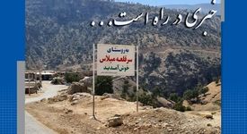 مسئولیت اجتماعی در عمل پروژه ای نو در آموزش

