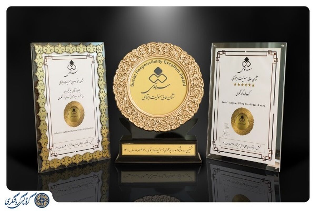  نشان عالی مسئولیت اجتماعی به گروه مالی گردشگری
