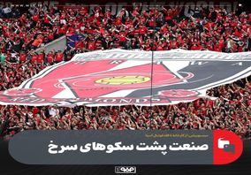 میتسوبیشی؛ از کارخانه تا قله فوتبال آسیا:صنعت پشت سکوهای سرخ