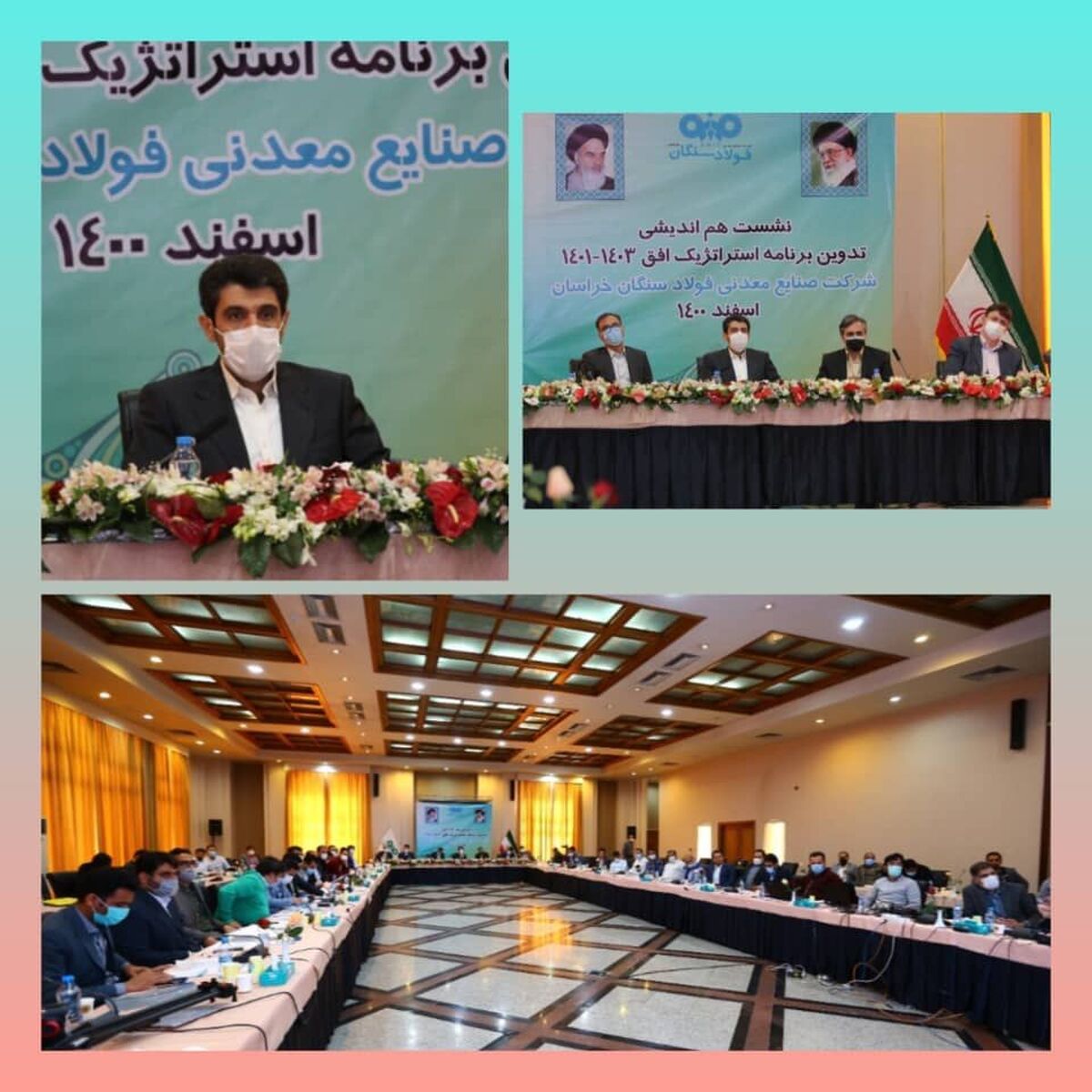  نشست هم اندیشی تدوین برنامه استراتژیک افق 1401-1403 برگزار شد