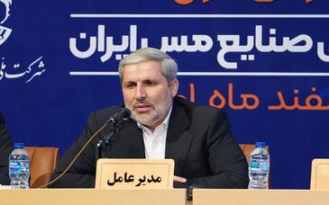 فرمایشات مقام معظم رهبری در حوزه معدن، نصب‌العین شرکت مس است/ ثبت 193 هزار متر حفاری اکتشافی برای نخستین بار در تاریخ فعالیت های شرکت مس