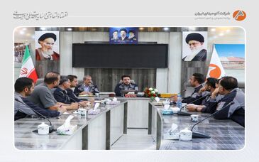 هم‌اندیشی مدیرعامل آلومینای ایران با اعضای شورای اسلامی کار برای بهبود عملکرد شرکت