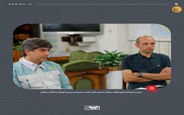 تاکید مدیرعامل فولاد مبارکه بر حمایت همه جانبه از سپاهان