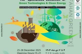 نمایشگاه تخصصی فناوری های سبز و انرژی پاک