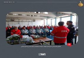 به‌مناسبت روز ملی آتش‌نشانی و ایمنی صورت گرفت؛تجلیل و قدردانی مدیرعامل فولاد مبارکه از کارکنان مرکز ایمنی و آتش‌نشانی