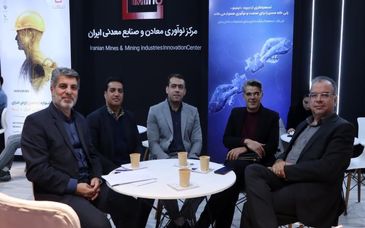 فن‌بازار معدن، بستر حل نیازهای فناورانه و مسیر شتاب‌دهی به نوآوری صنعتی است