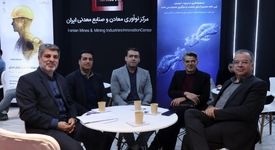 فن‌بازار معدن، بستر حل نیازهای فناورانه و مسیر شتاب‌دهی به نوآوری صنعتی است