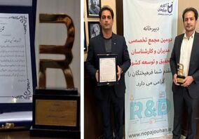  تقدیر از فولاد اکسین در دومین مجمع و نخستین جشنواره تخصصی مدیران تحقیق و توسعه کشور