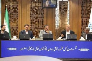 دبیرکل اتاق ایران در نشست با کارکنان اتاق اصفهان تأکید کرد:اتاق‌های بازرگانی باید به سازمان‌های هوشمند نسل چهارمی تبدیل شوند

