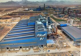 کاهش 16.8 درصدی فروش ارفع تا پایان اردیبهشت 1404