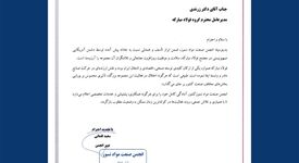 پویش فولاد همدل موج دوم