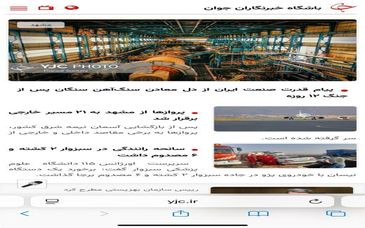 پیام قدرت صنعت ایران از دل معادن سنگ‌آهن سنگان پس از جنگ ۱۲ روزه