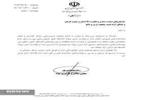 امکان ثبت درخواست پروانه اکتشاف معادن