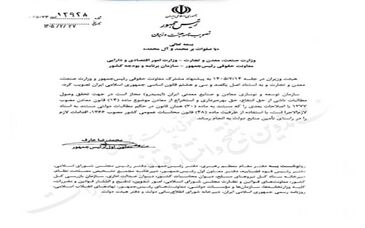 چراغ سبز دولت به ایمیدرو برای وصول مطالبات معدنی