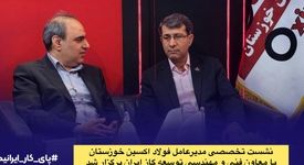 در راستای تقویت همکاری‌های صنعتی برای اجرای پروژه‌های راهبردی وزارت نفت