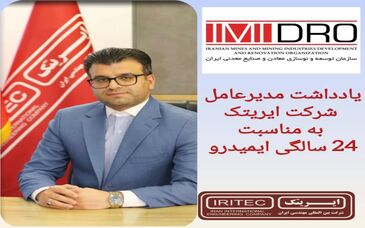 ایمیدرو؛ ستون فقرات توسعه در میانه دهه پنجم انقلاب