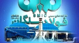 پیام تبریک مدیرعامل شرکت فولاد سنگان به مناسبت شب یلدا