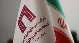 برنامه‌هاى توسعه‌اى و تولیدى هلدینگ «ومعادن» بدون وقفه در حال انجام است
