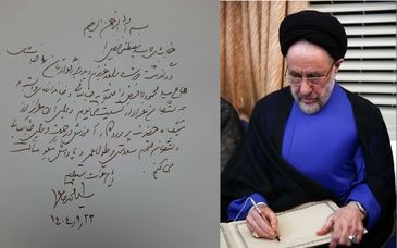 تسلیت مقامات عالی کشور به مدیرعامل شرکت ملی صنایع مس ایران