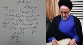 تسلیت مقامات عالی کشور به مدیرعامل شرکت ملی صنایع مس ایران