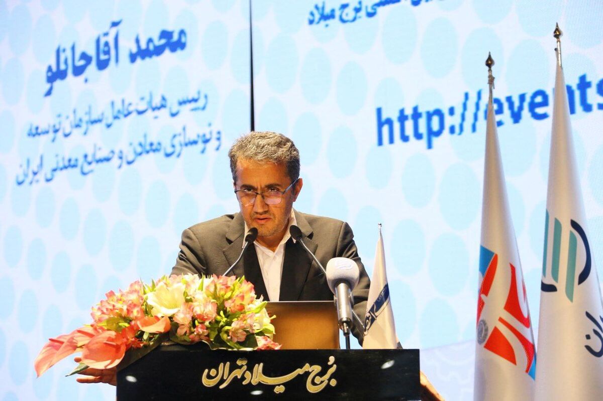 آقاجانلو: اقتصاد چرخشی روش مناسب  توسعه بخش معدن و صنایع معدنی