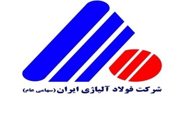 فولاد آلیاژی ایران در آذرماه ۲۱۰ میلیارد ریال در بازار خارجی درآمد کسب کرد
