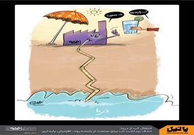 مسیری که به‌جای فشار بر رودخانه، می‌تواند راه را برای احیای آن باز گذارد