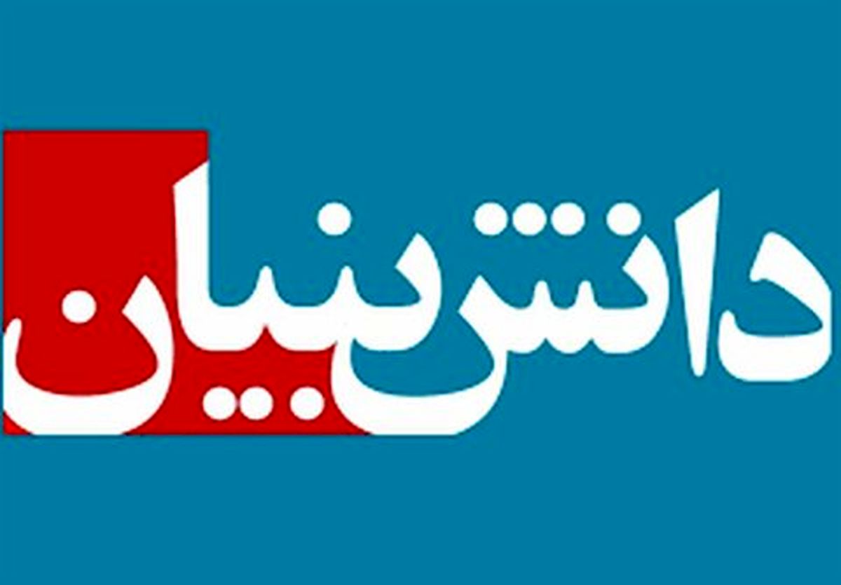 نشست مشترک نمایندگان شرکت فولاد مبارکه و پارک علم و فناوری آذربایجان شرقی