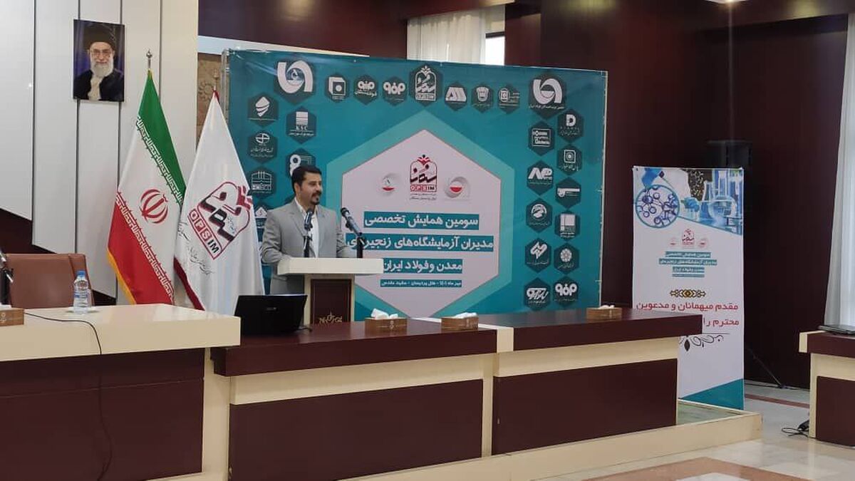  مدیر کنترل کیفیت فولاد خوزستان در سمت نایب‌رئیس هیات‌مدیره انجمن ابقا شد