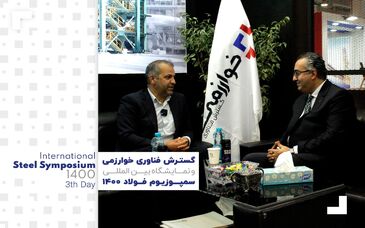 ویدئو: آخرین روز سمپوزیوم و نمایشگاه بین‌المللی فولاد1400