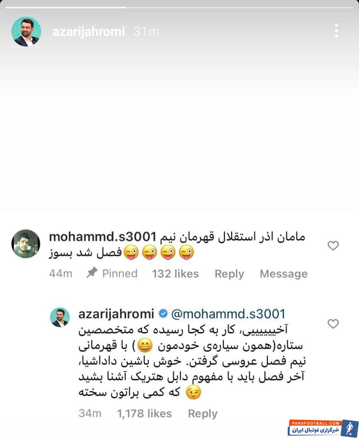 کری سنگین آذری جهرمی در واکنش به کامنت جنجالی هوادار استقلالی برای قهرمانی نیم فصل + سند