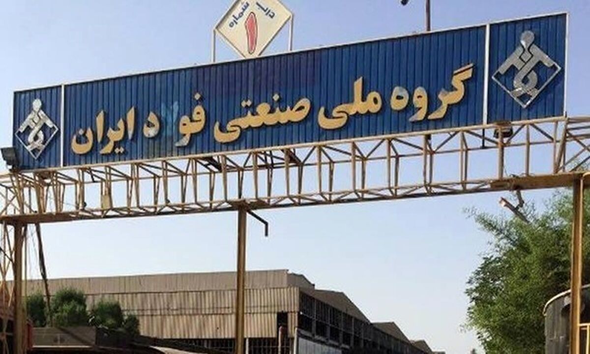 ادامه تجمع کارگران گروه ملی صنعتی فولاد ایران