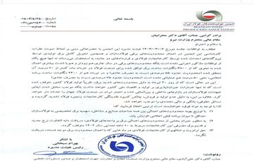 گلایه فولادسازان از وزارت نیرو؛ تولید از ۲۰ تیر متوقف شده است