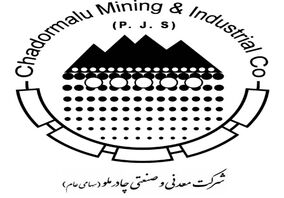  فروش چادرملو حدود 41500 میلیارد تومانی در 11 ماهه ثبت شد