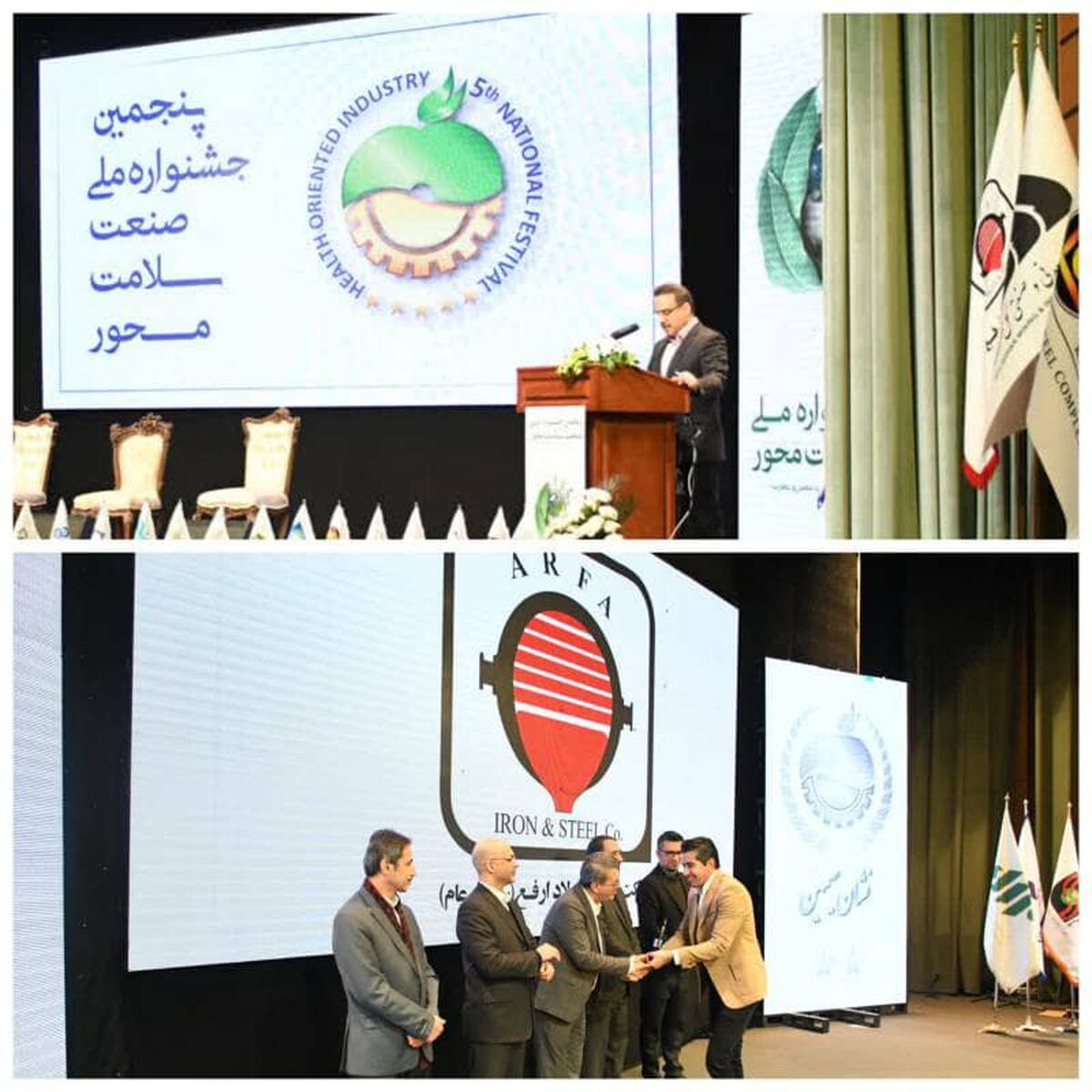 کسب "تندیس سیمین توسط شرکت آهن و فولاد ارفع" در پنجمین جشنواره ملی صنعت سلامت محور