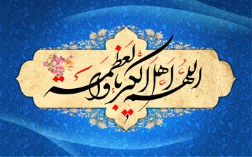 پیام تبریک مدیرعامل شرکت سرمایه گذاری توسعه معادن و فلزات به مناسبت فرارسیدن عیدسعید فطر

