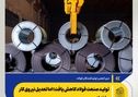 تولید صنعت فولاد کاهش یافت؛ اما تعدیل نیروی کار رخ نداد

