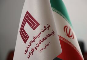 شفاف‌سازی «ومعادن» درباره برخی طرح‌های توسعه آتی این شرکت