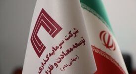 ساعت ۱۰ امروز برگزاری مجمع فوق العاده "ومعادن"

