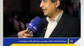 *شوک دوگانه برق و گاز، امکان برنامه‌ریزی را از صنعت گرفته است/انرژی دیگر فقط یک نهاده تولید نیست*