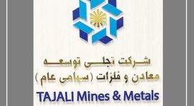 مسیر سرمایه از بورس تا معدن / تجلی، نمونه‌ای از هدایت سرمایه‌های بازار به سمت پروژه‌های بزرگ معدن و صنایع معدنی

