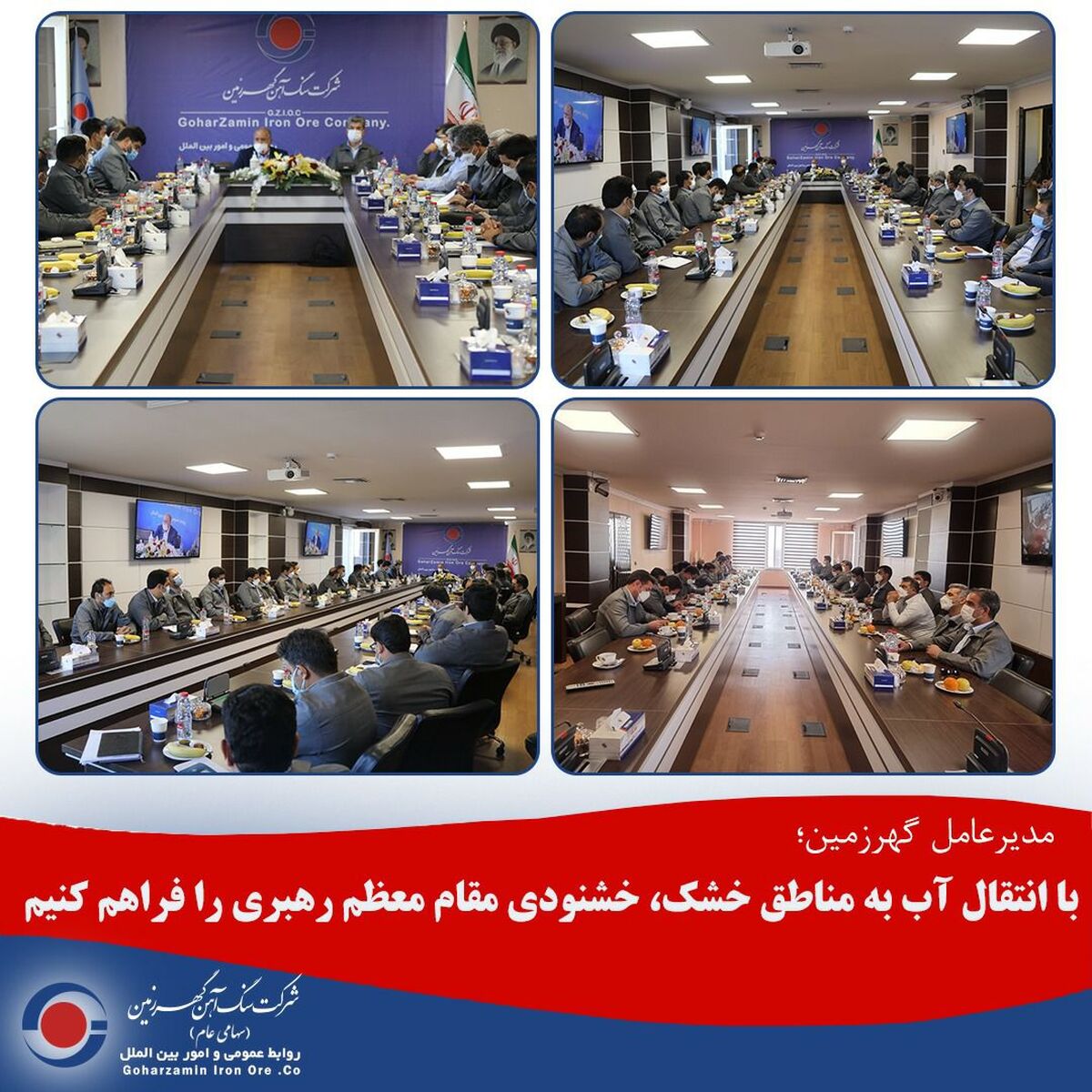با انتقال آب به مناطق خشک، خشنودی مقام معظم رهبری را فراهم کنیم