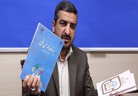 گزارش کامل از بررسی صلاحیت وزیر پیشنهادی آموزش و پرورش